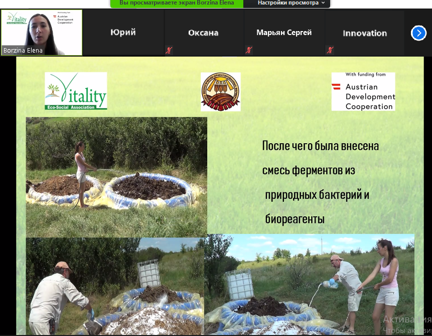 Онлайн семинар "Использование отходов животноводства для получения ценных природных биоудобрений для применения в сельском хозяйстве